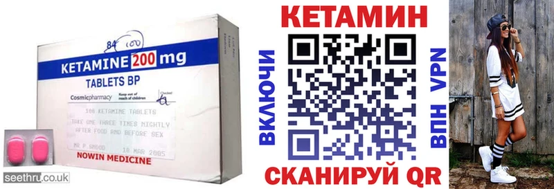 Кетамин ketamine  Котельнич 